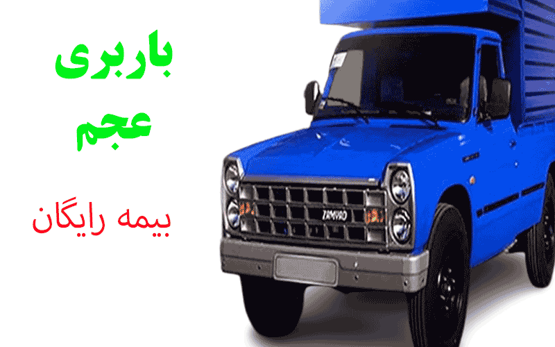 کرایه وانت نیسان 